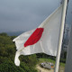 Photo of the Japanese flag